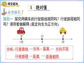 （湘教版2024）七年级数学上册同步1.2.3 绝对值 课件+教案+同步练习