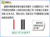 （湘教版2024）七年级数学上册同步1.4.1有理数的加法 课件+教案+同步练习