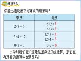 （湘教版2024）七年级数学上册同步1.5.2 有理数的除法 课件+教案+同步练习