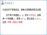 （湘教版2024）七年级数学上册同步1.5.2 有理数的除法 课件+教案+同步练习