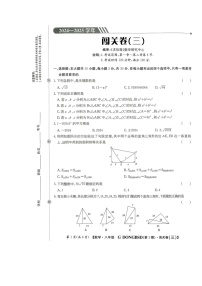 广东省梅州市兴宁市宋声学校2024-2025学年八年级上学期10月月考数学试题