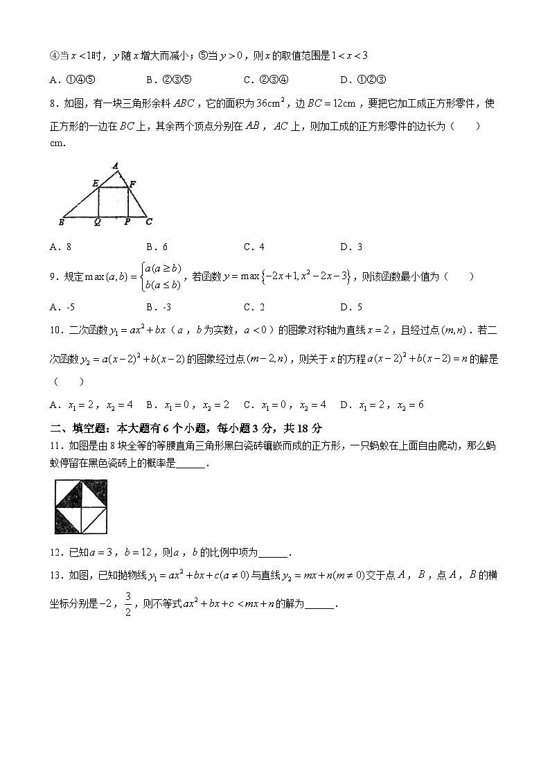 浙江省杭州市西湖区翠苑中学2024—2025学年九年级上学期10月月考数学试卷(无答案)02