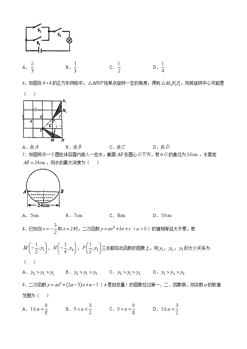 浙江省杭州市钱塘区景苑中学2024—2025学年九年级上学期10月月考数学试卷(无答案)第2页