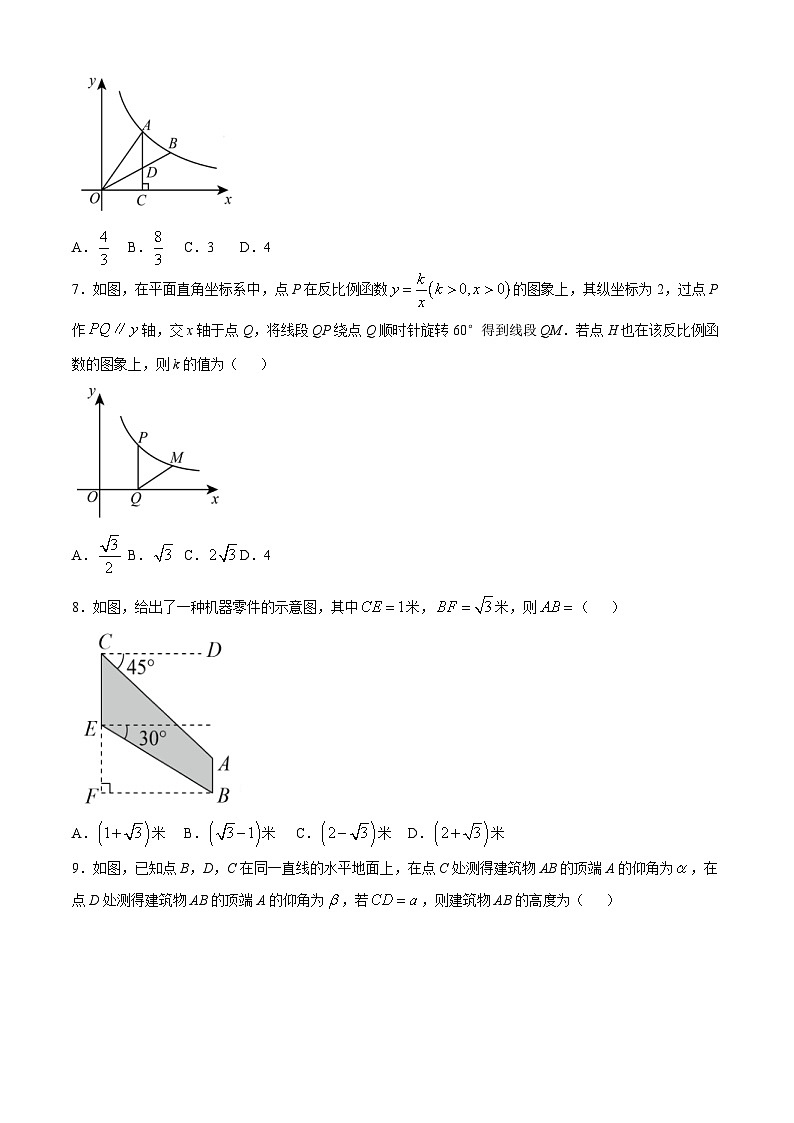 山东省淄博市临淄区实验2024-—2025学年上学期九年级月考数学试卷(无答案)02