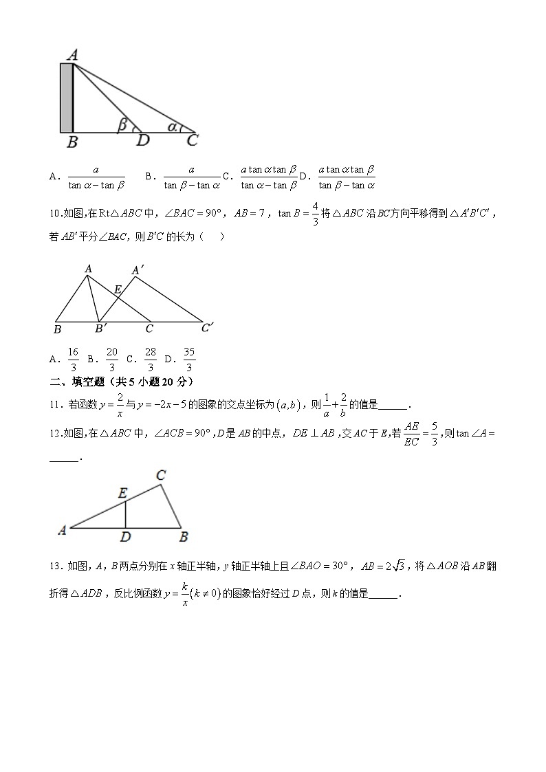山东省淄博市临淄区实验2024-—2025学年上学期九年级月考数学试卷(无答案)03