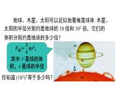 华东师大版八年级数学上册课件 第12章12.1.2幂的乘方