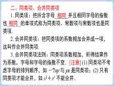 湘教版2024 七年级上册数学 第2章 小结与复习 课件