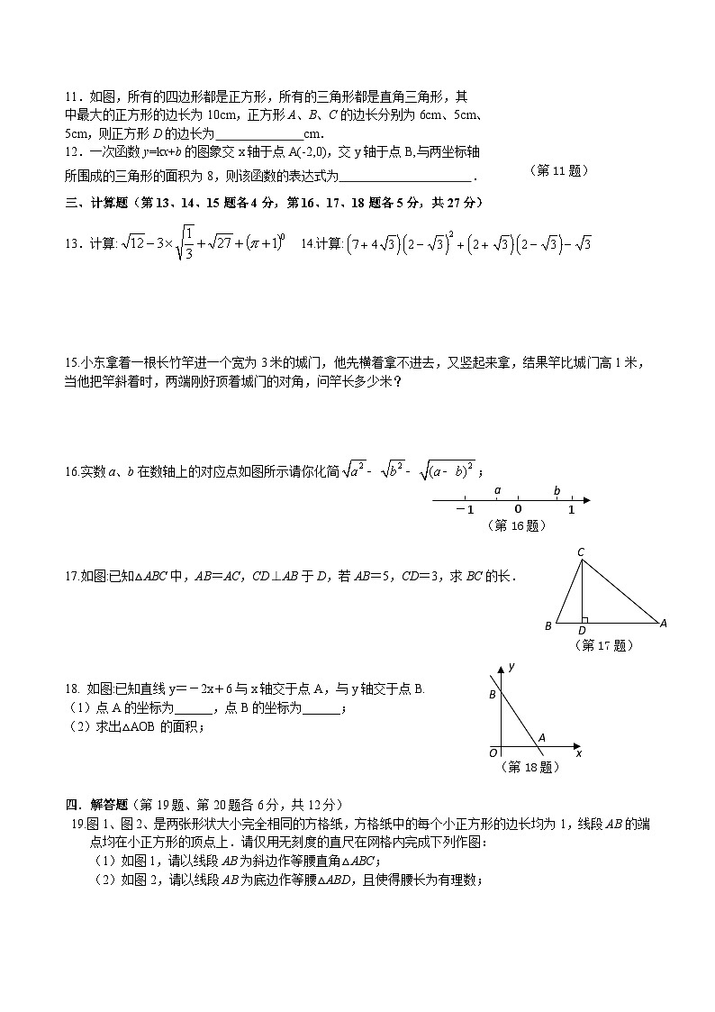 江西省萍乡地区2023-2024学年八年级上学期期中质量检测数学试卷(答案不全)第2页