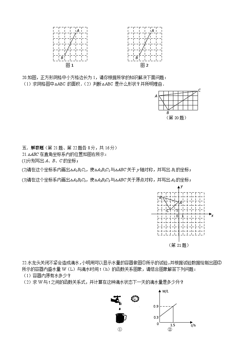 江西省萍乡地区2023-2024学年八年级上学期期中质量检测数学试卷(答案不全)第3页