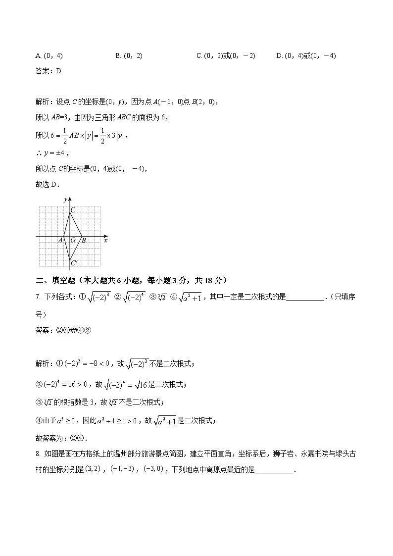 江西省景德镇一中2023-2024学年八年级上学期期中考试数学试卷(含解析)第3页