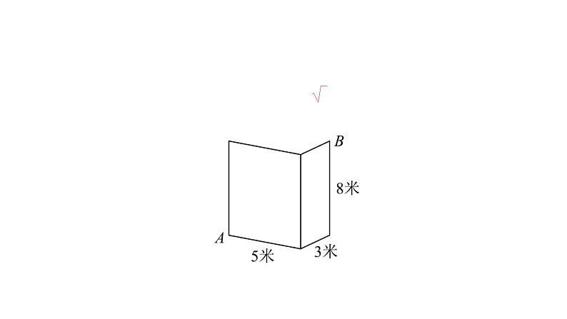 14.2 勾股定理的应用 第1课时 勾股定理的实际应用 华东师大版数学八年级上册课件第3页