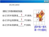 14.1 勾股定理 华东师大版数学八年级上册课件