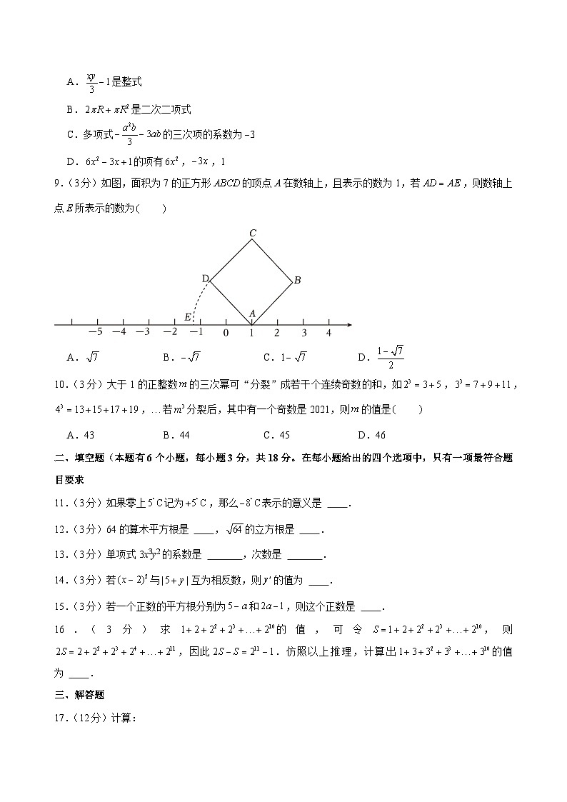 2023-2024学年浙江省宁波市北京师大余姚实验学校七年级（上）期中数学试卷及解析（word版，含答案）02
