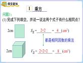 （湘教版2024）七年级数学上册同步1.6.1 认识乘方 课件+教案+同步练习