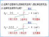 （湘教版2024）七年级数学上册同步1.6.1 认识乘方 课件+教案+同步练习