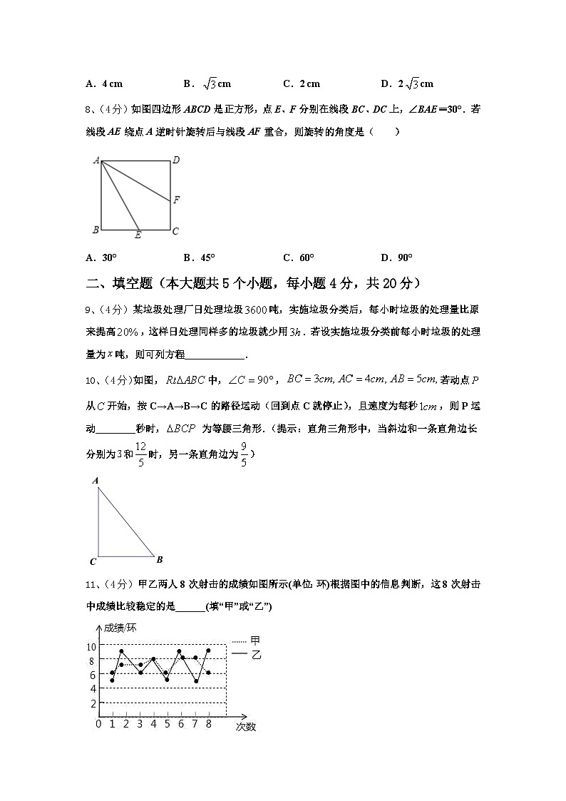 四川省成都市金堂县竹蒿中学2024-2025学年九年级上学期第一次月考数学试题02
