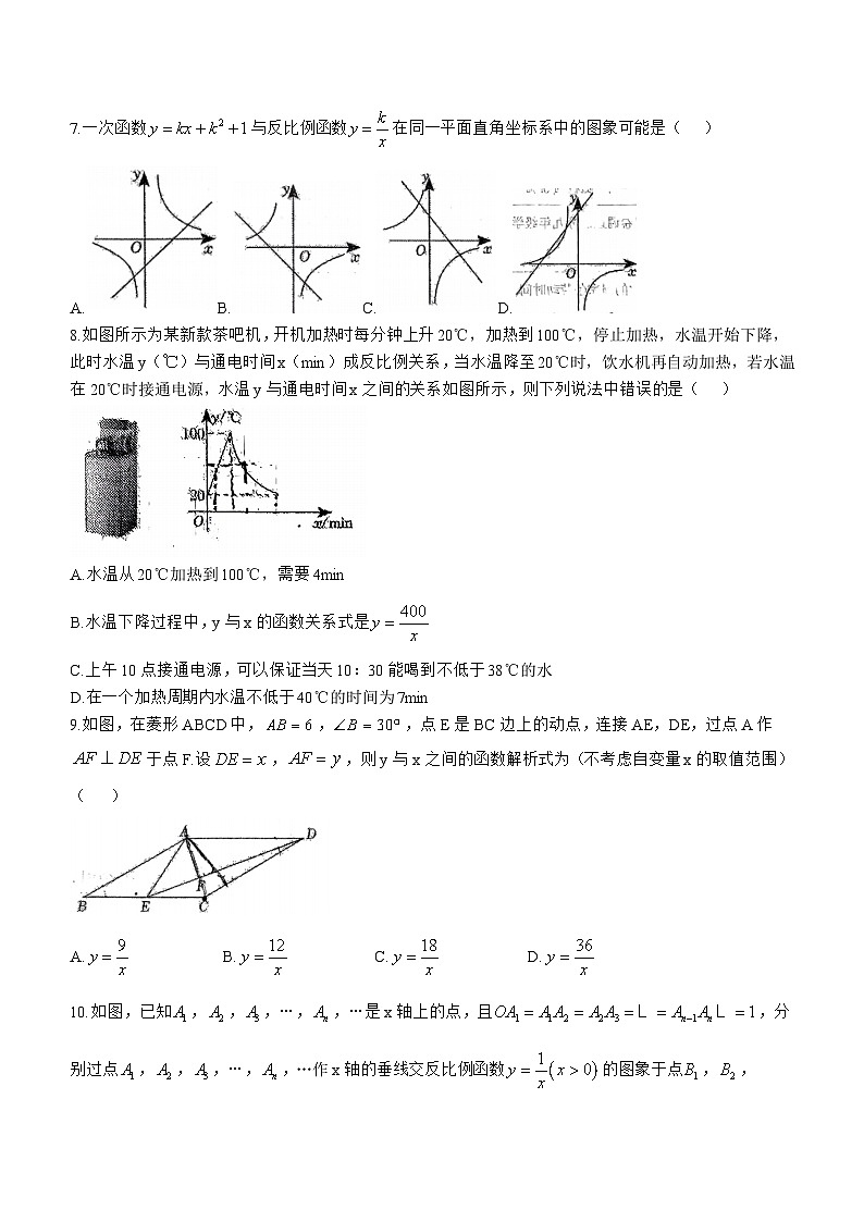 山东省济南泉景中学2024--2025学年上学期九年级10月月考考数学试题(无答案)02