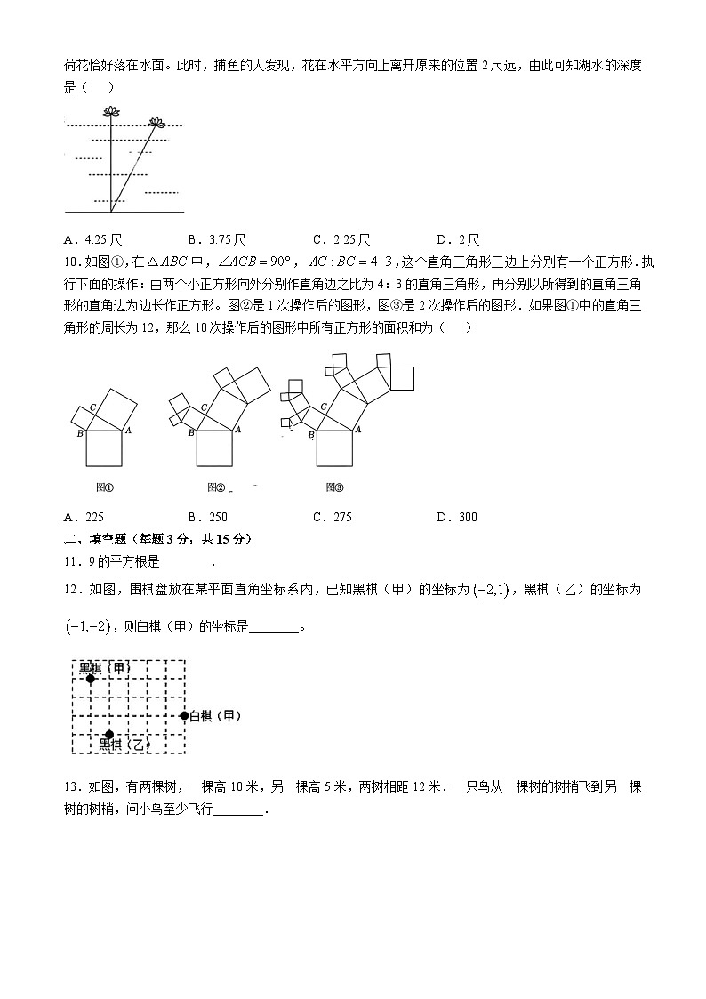 山西省太原市第三十七中学校2024-2025学年八年级上学期10月月考数学试题(无答案)02
