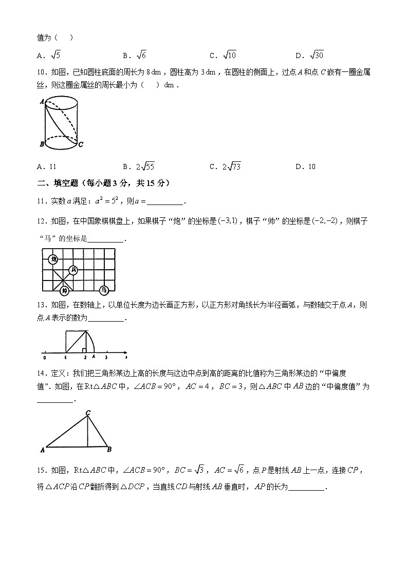 辽宁省沈阳市第一二六中学教育集团2024-2025学年 上学期八年级10月月考数学试题第2页