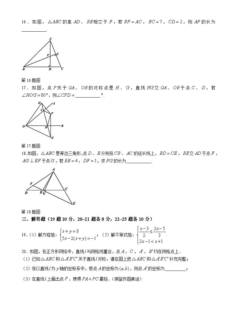 黑龙江省哈尔滨市工业大学附属中学2024-2025学年八年级上学期10月月考数学试卷(无答案)03