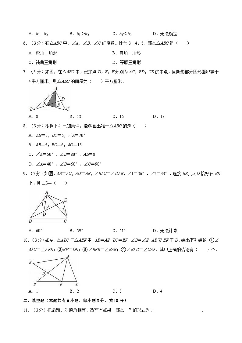 浙江省杭州市拱墅区锦绣育才教育集团2024-2025学年八年级上学期9月月考数学试卷第2页