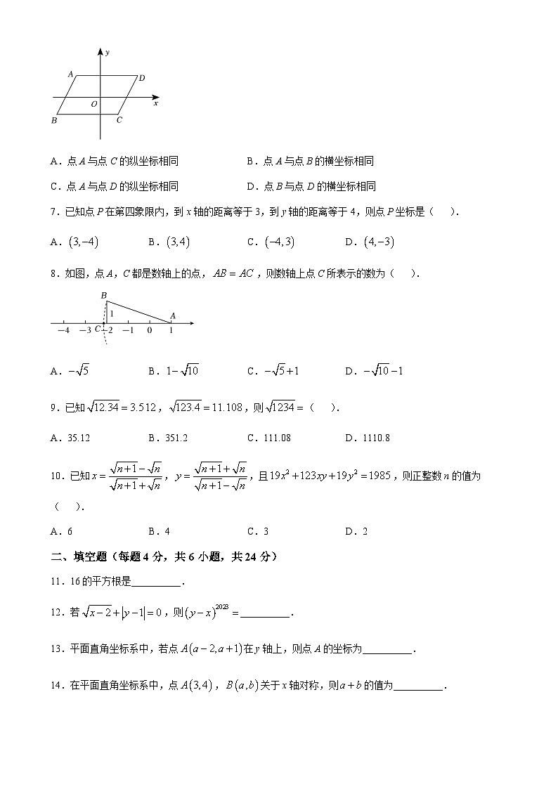 山东省济南市市中区育秀中学2024-2025学年上学期10月月考八年级数学试题(无答案)02