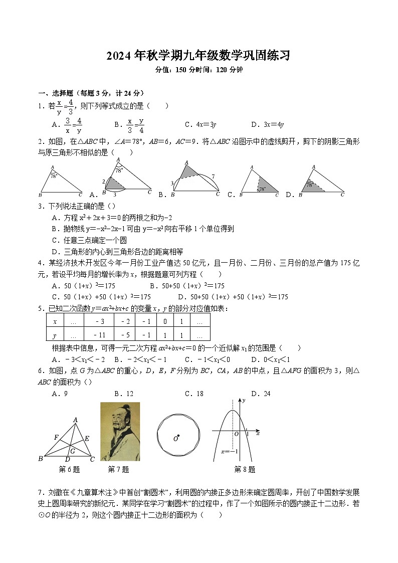 数学试卷第1页
