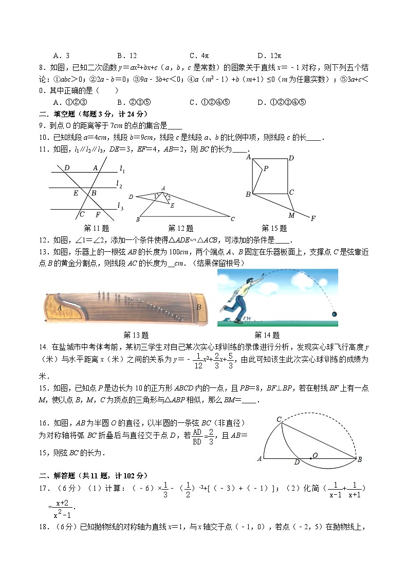 数学试卷第2页