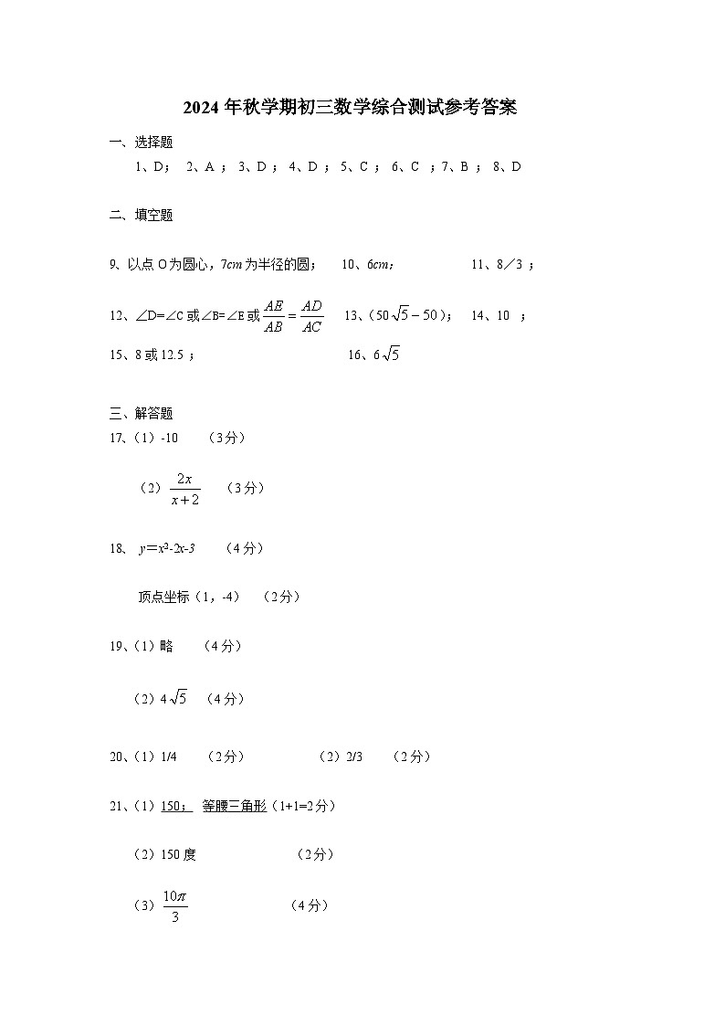参考答案第1页