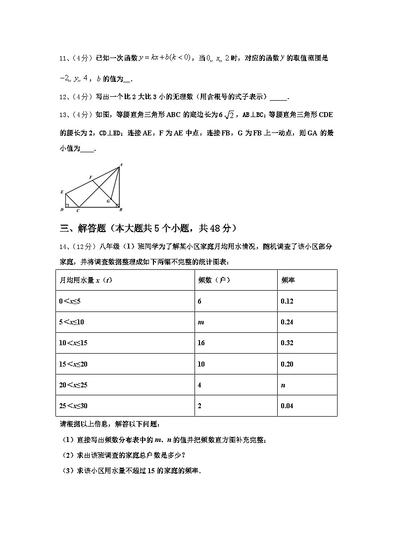 安徽省黄山市区县2024-2025学年九年级数学第一学期开学考试试题【含答案】第3页