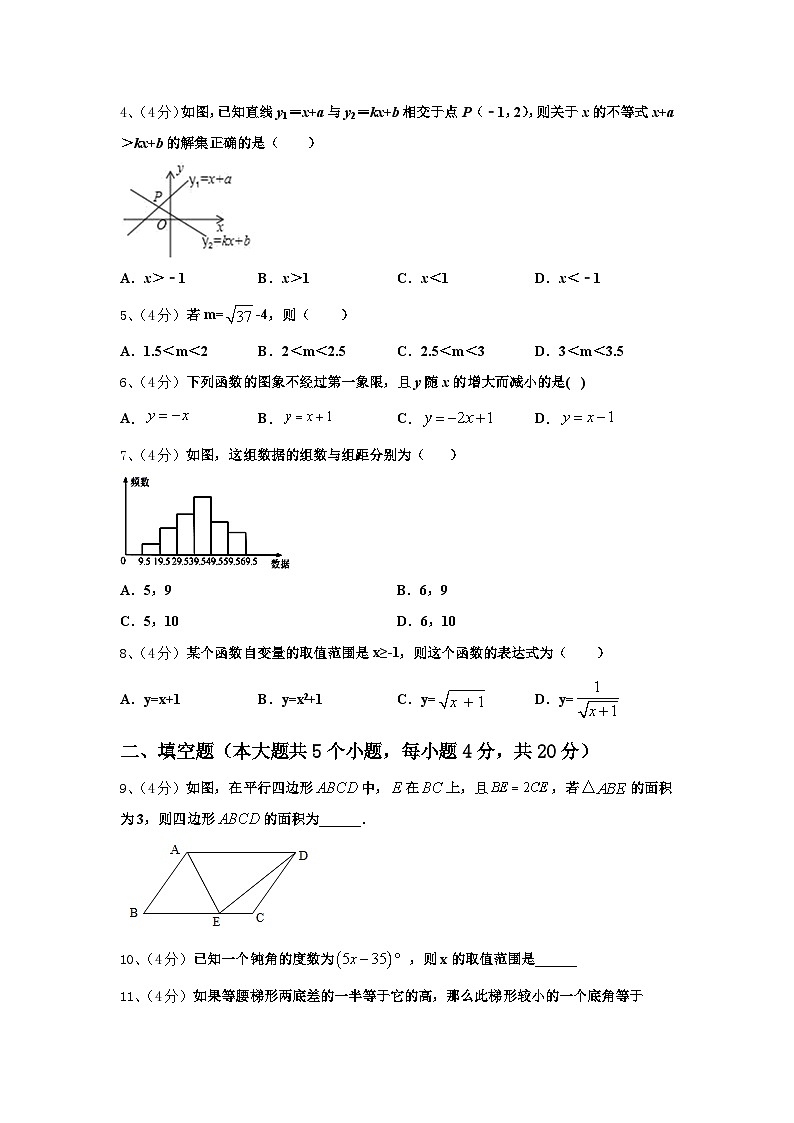安徽省黄山市休宁县2024年九年级数学第一学期开学学业质量监测模拟试题【含答案】第2页