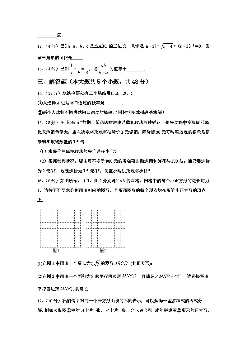 安徽省黄山市休宁县2024年九年级数学第一学期开学学业质量监测模拟试题【含答案】第3页