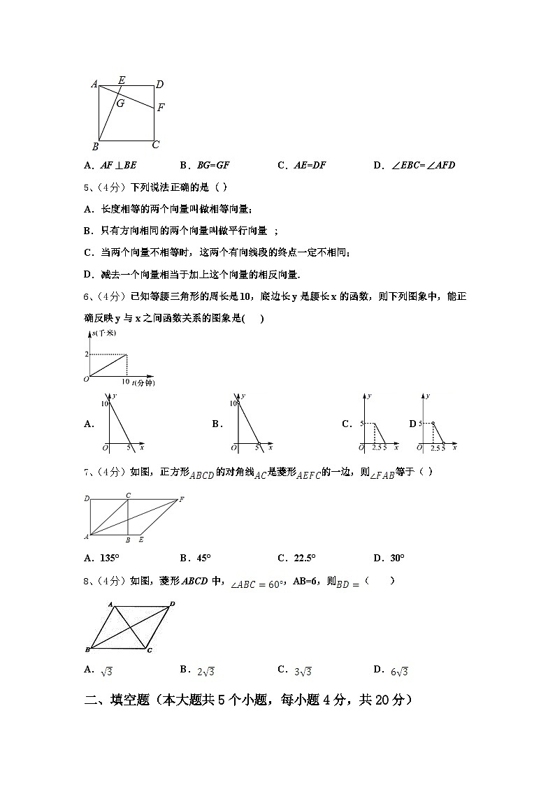 安徽省来安县2024年九年级数学第一学期开学教学质量检测模拟试题【含答案】第2页