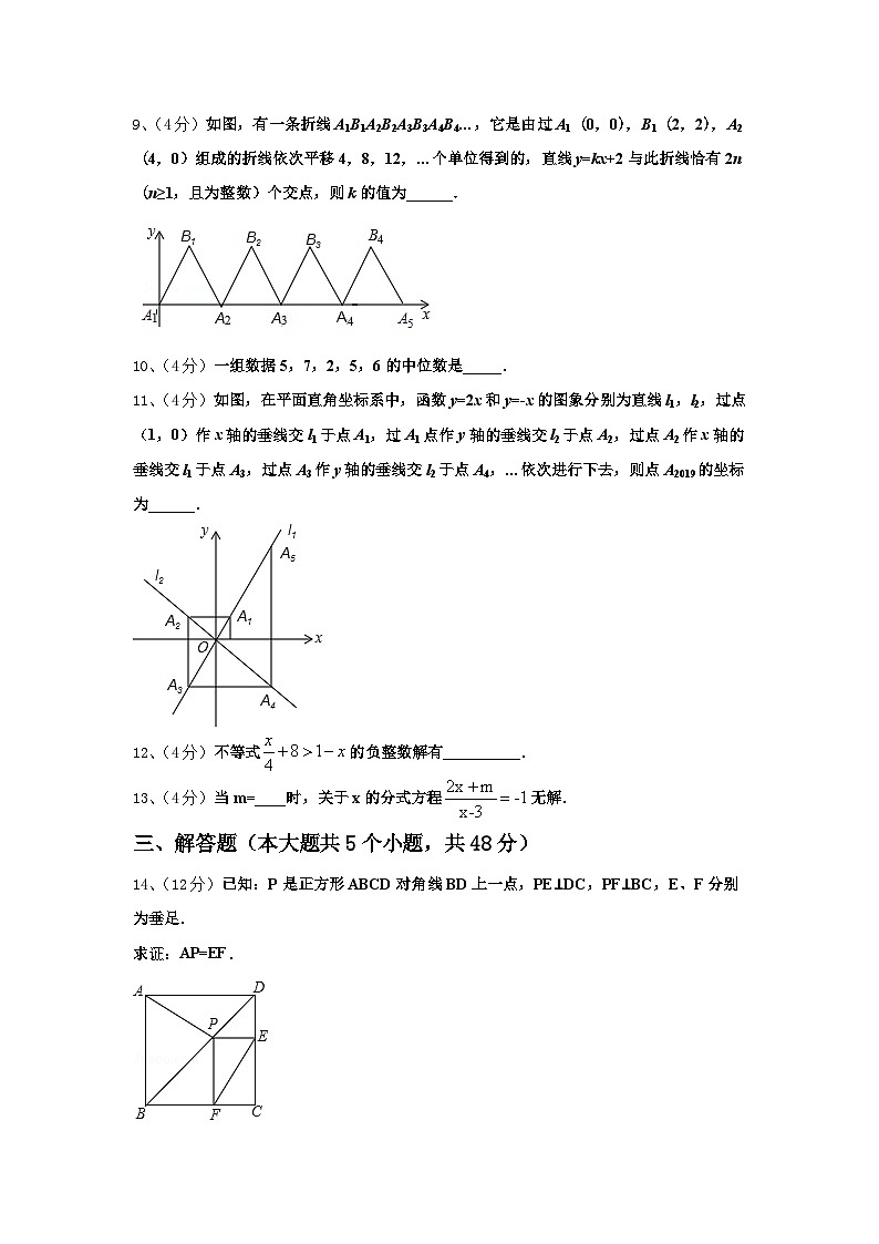 安徽省来安县2024年九年级数学第一学期开学教学质量检测模拟试题【含答案】第3页