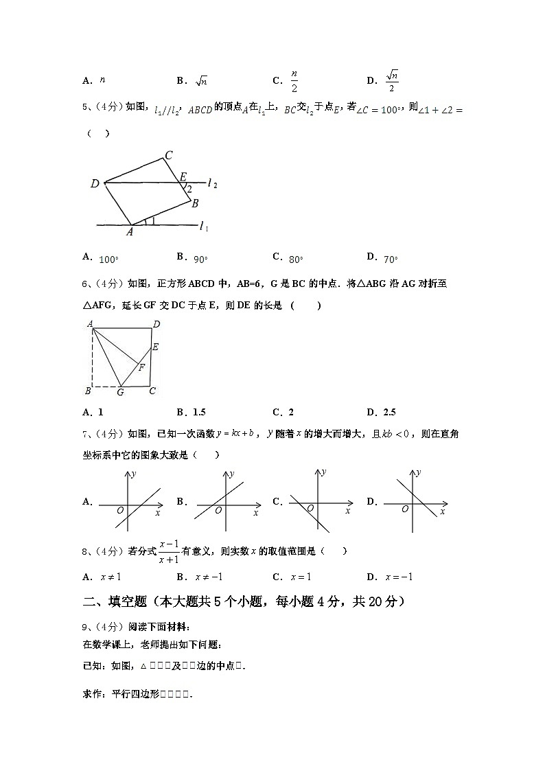 安徽省郎溪二中学2024年九年级数学第一学期开学调研试题【含答案】02