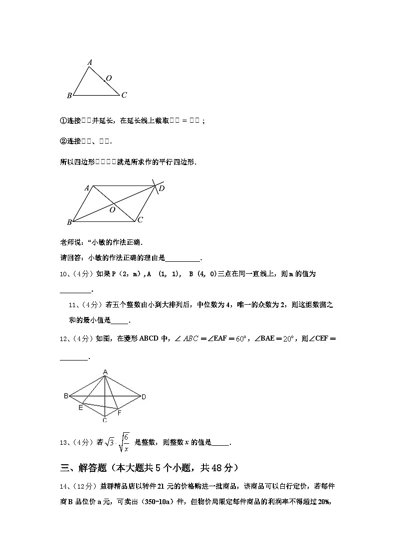 安徽省郎溪二中学2024年九年级数学第一学期开学调研试题【含答案】03
