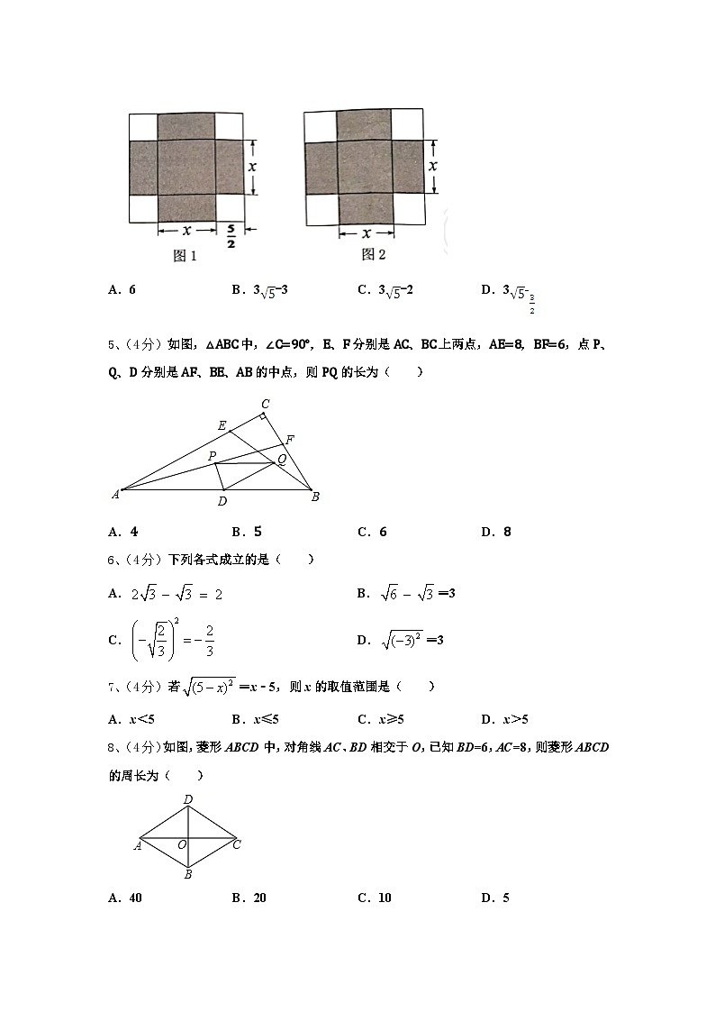 安徽省六安市三校2024-2025学年九年级数学第一学期开学学业水平测试模拟试题【含答案】第2页