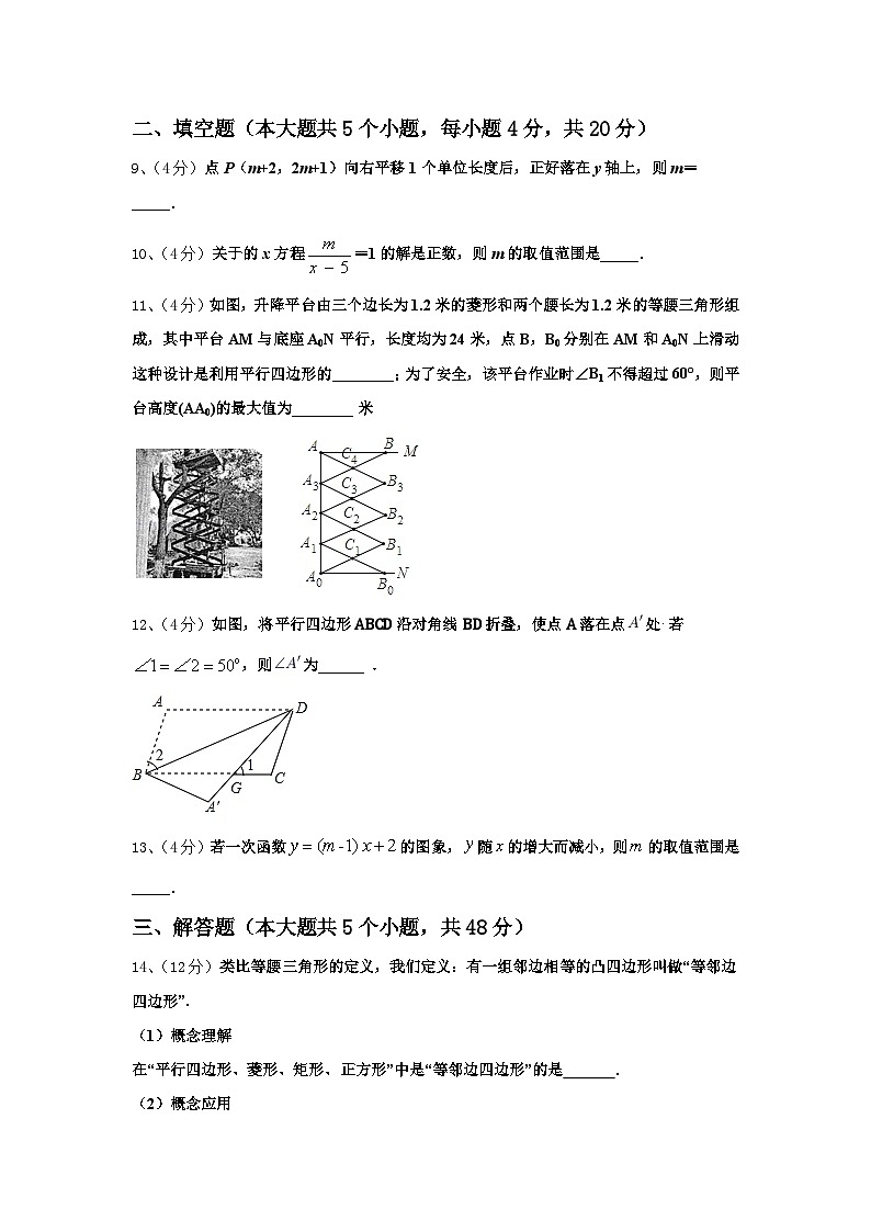 安徽省六安市三校2024-2025学年九年级数学第一学期开学学业水平测试模拟试题【含答案】第3页