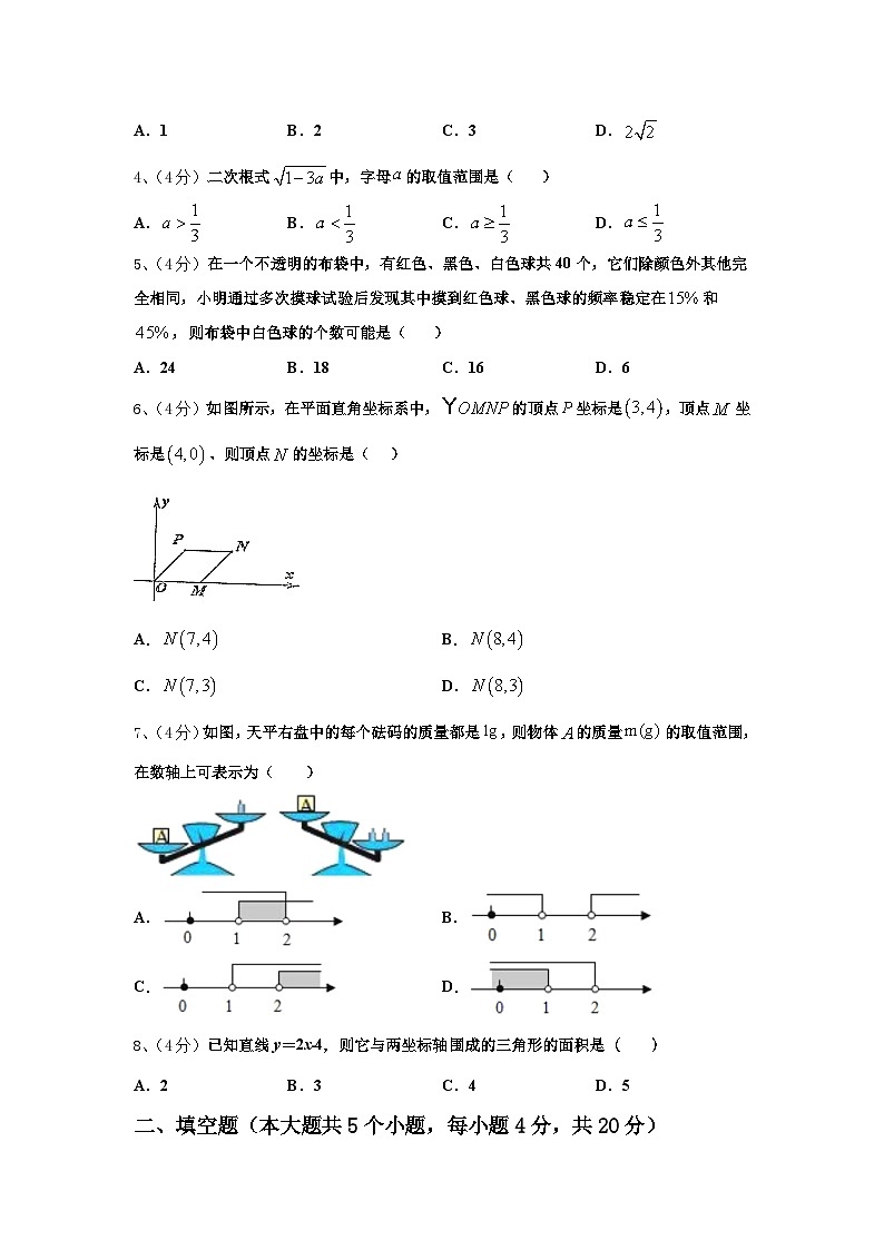 安徽省六安市裕安中学2024-2025学年数学九年级第一学期开学综合测试模拟试题【含答案】第2页