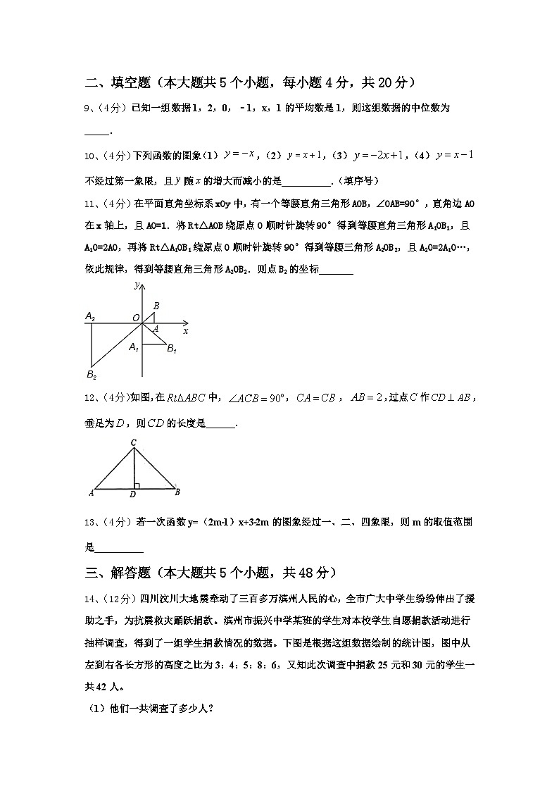 安徽省庐江县联考2024年九上数学开学考试模拟试题【含答案】第3页