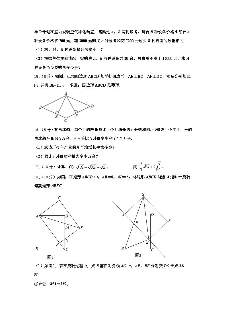 安徽省蒙城中学2024年九上数学开学联考试题【含答案】第3页
