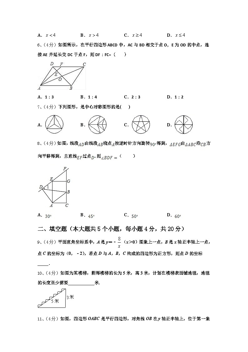 安徽省名校2025届九上数学开学学业水平测试试题【含答案】02