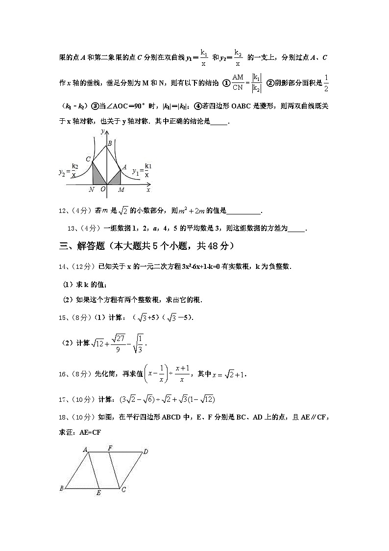 安徽省名校2025届九上数学开学学业水平测试试题【含答案】03