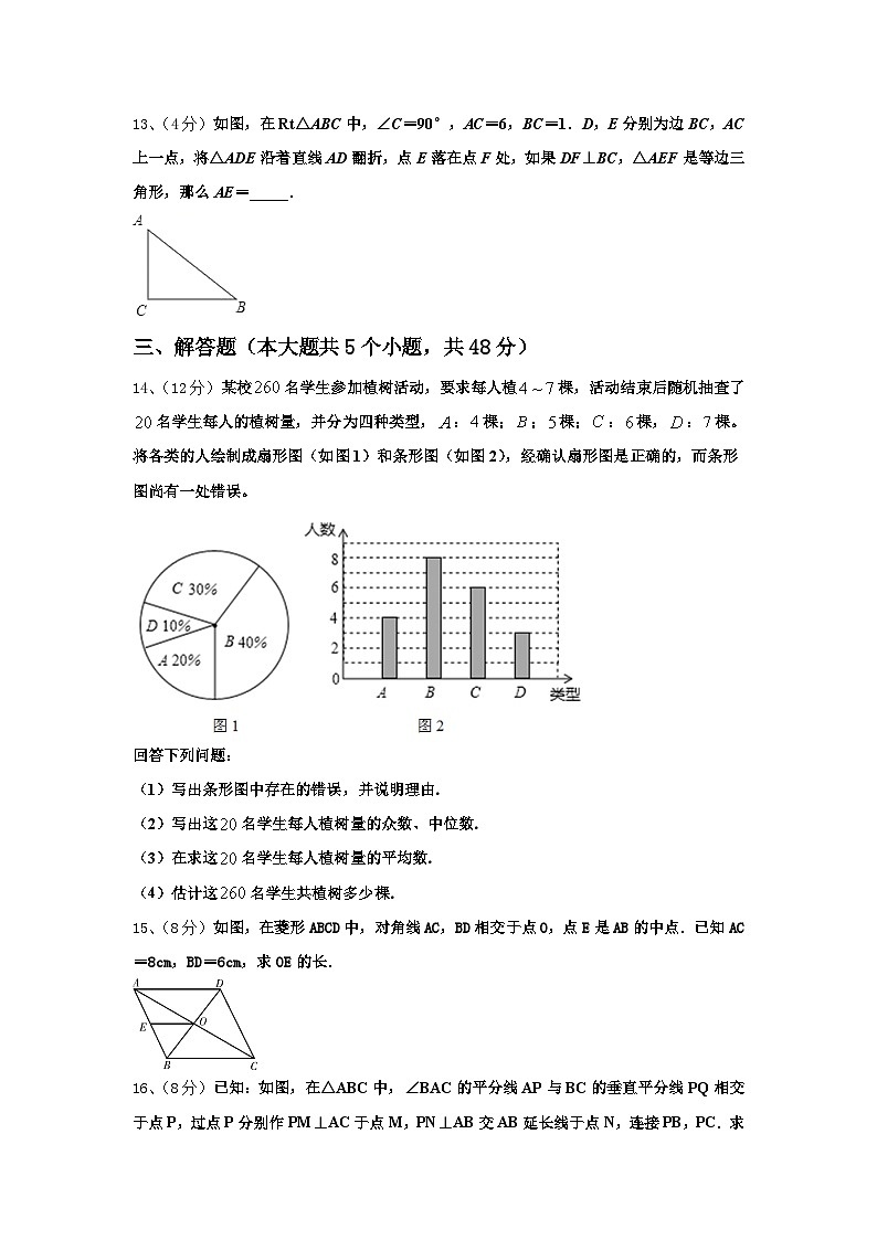 安徽省明光市2025届九上数学开学考试试题【含答案】第3页