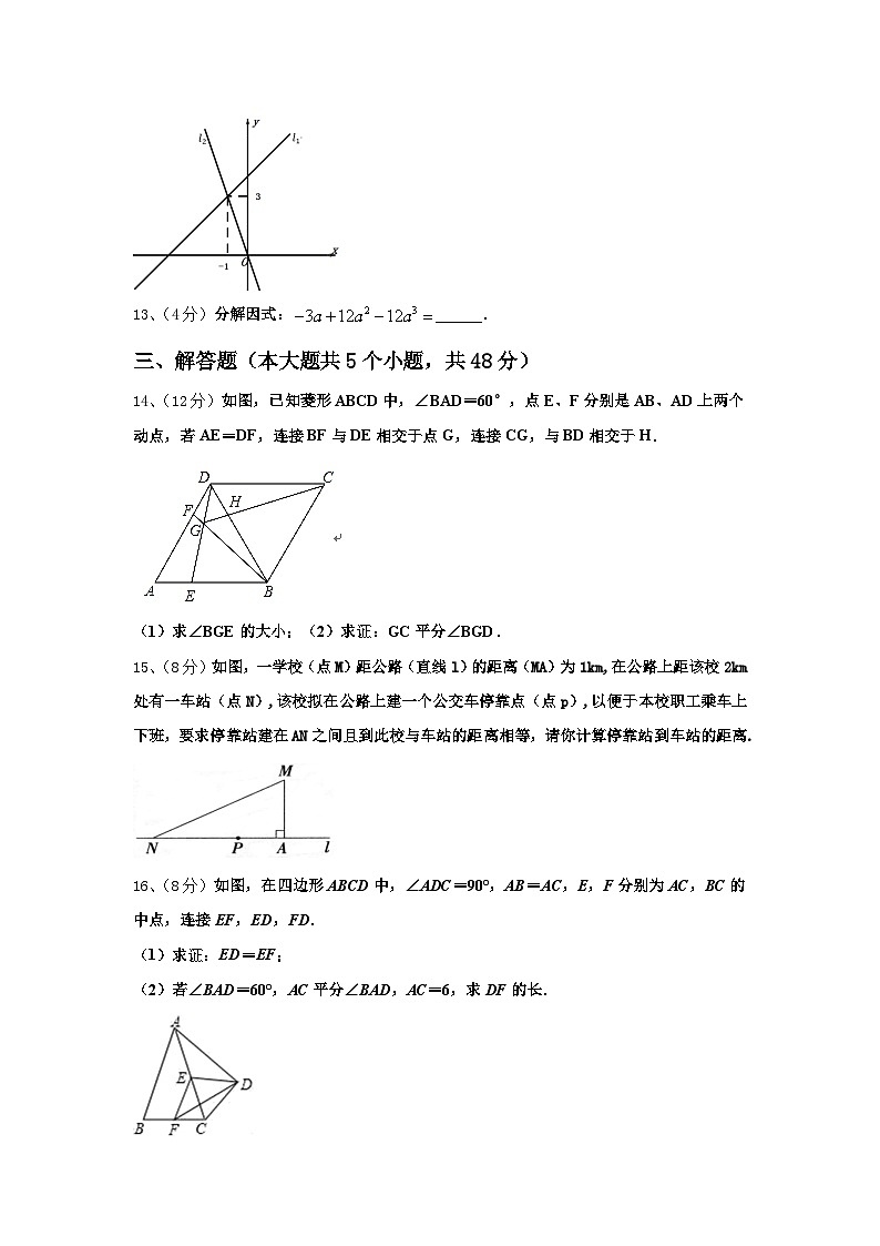 安徽省明光市泊岗中学2024-2025学年九年级数学第一学期开学质量跟踪监视模拟试题【含答案】第3页