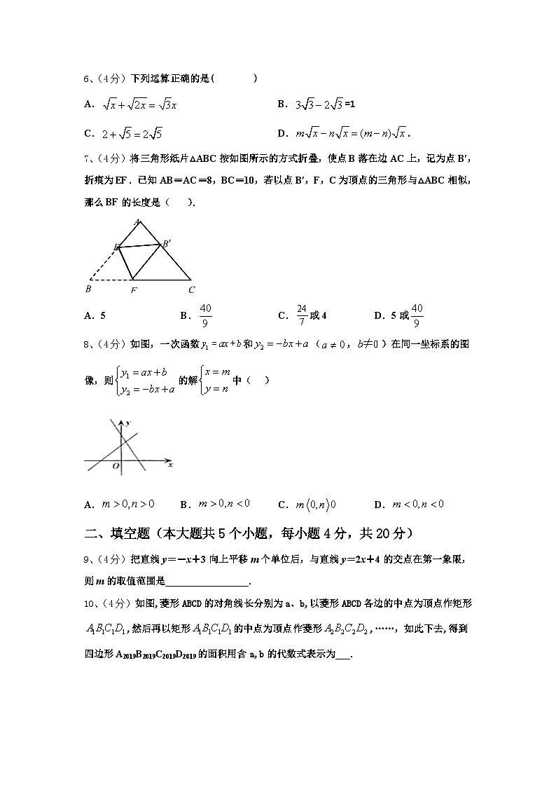 安徽省南陵县联考2024-2025学年九上数学开学质量跟踪监视试题【含答案】02