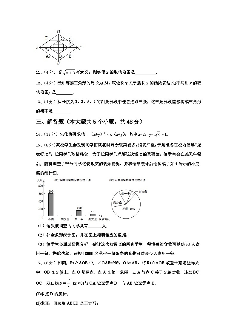 安徽省南陵县联考2024-2025学年九上数学开学质量跟踪监视试题【含答案】03