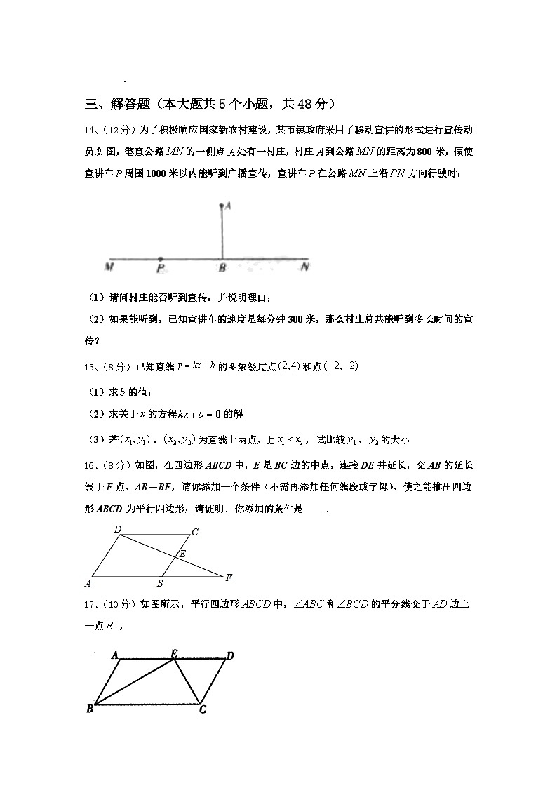 安徽省舒城县2024年九上数学开学质量跟踪监视模拟试题【含答案】03