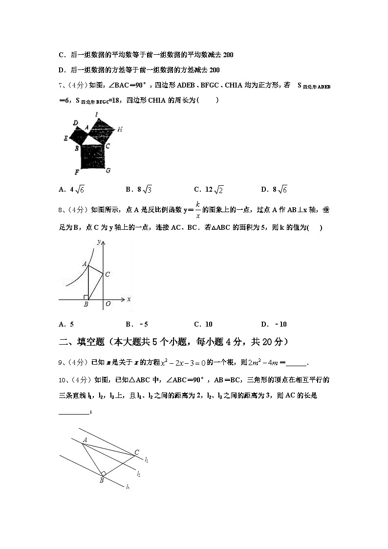 安徽省舒城县联考2024年数学九年级第一学期开学学业质量监测模拟试题【含答案】第2页