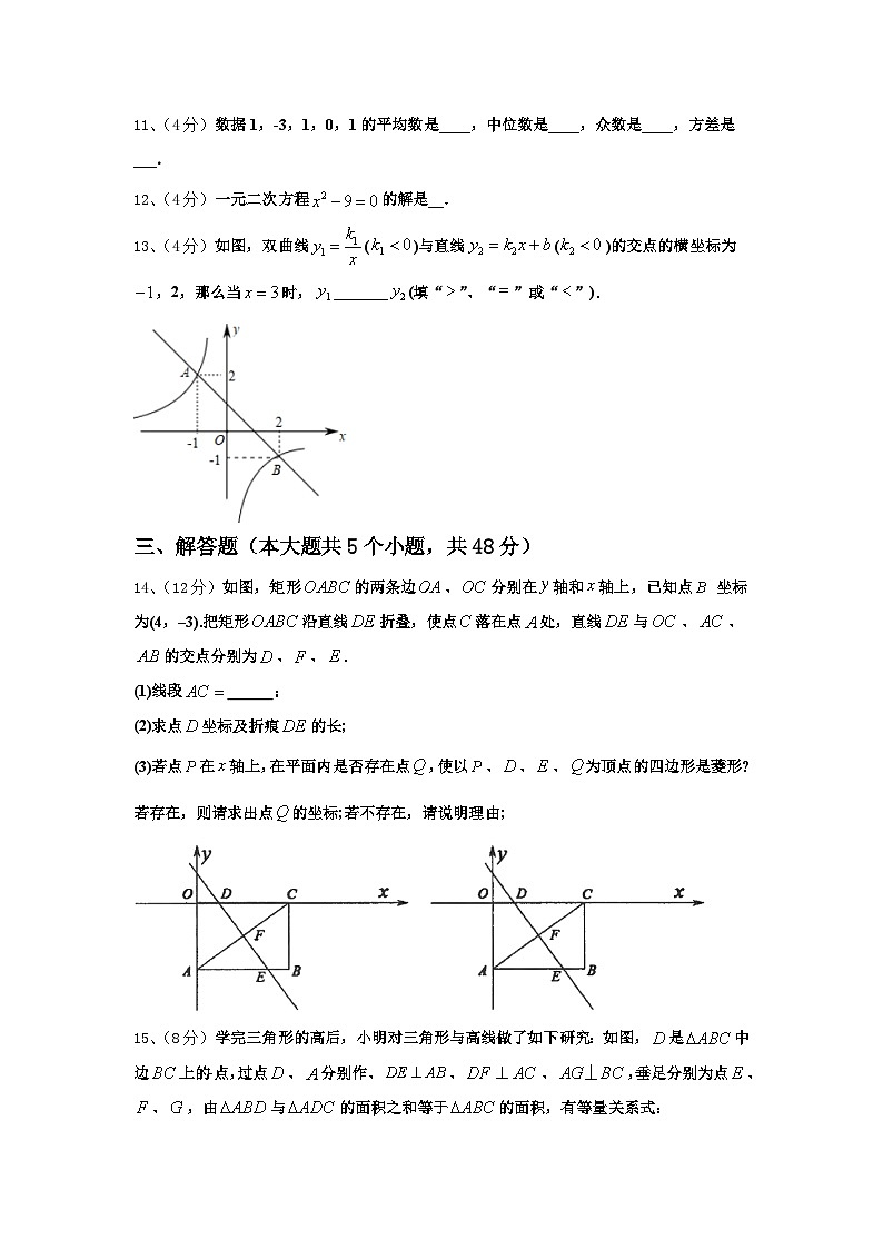 安徽省舒城县联考2024年数学九年级第一学期开学学业质量监测模拟试题【含答案】第3页